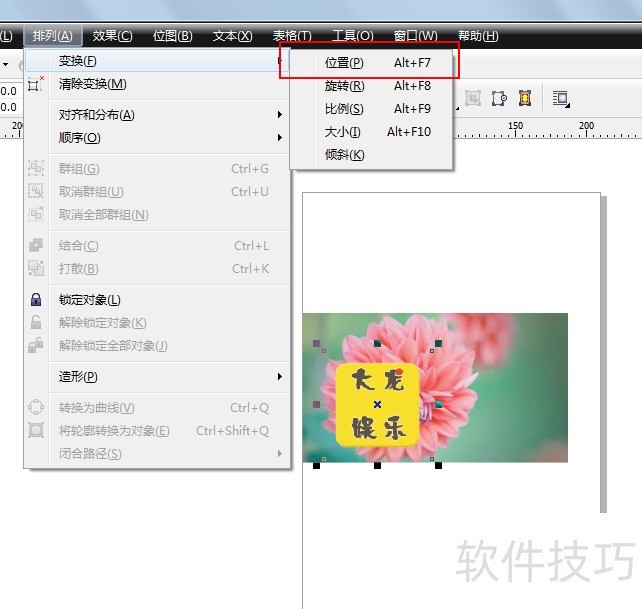 CorelDRAW X4����ȫ֪�������½��ļ��������ƶ��������ɫ