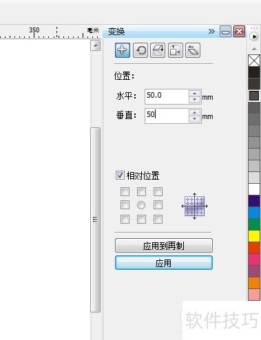 CorelDRAW X4����ȫ֪�������½��ļ��������ƶ��������ɫ