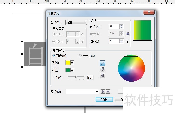 CorelDRAW X4����ȫ֪�������½��ļ��������ƶ��������ɫ