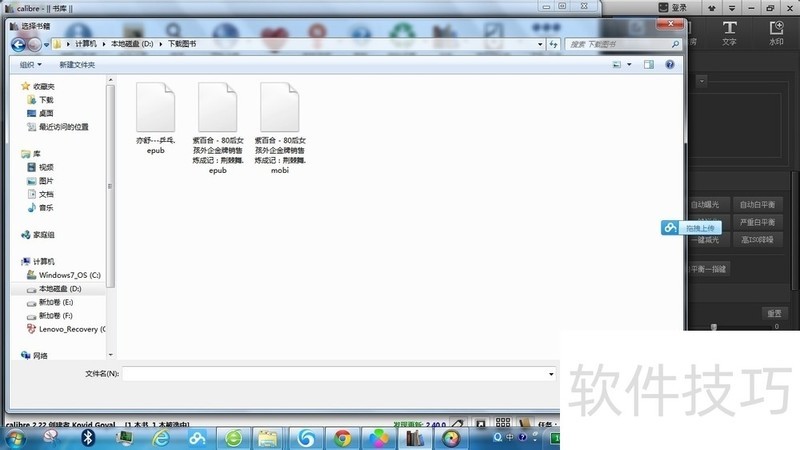 Calibre:一站式电子书方案,操作技巧全知道 Calibre:一站式电子书方案,操作技巧全知道