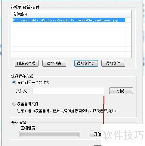 ����ͼƬѹ����ʦ������ѹ��ͼƬ�������Ҳ�����