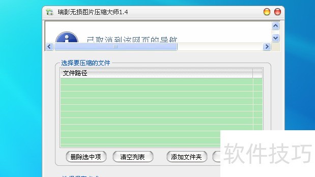 ����ͼƬѹ����ʦ������ѹ��ͼƬ�������Ҳ�����