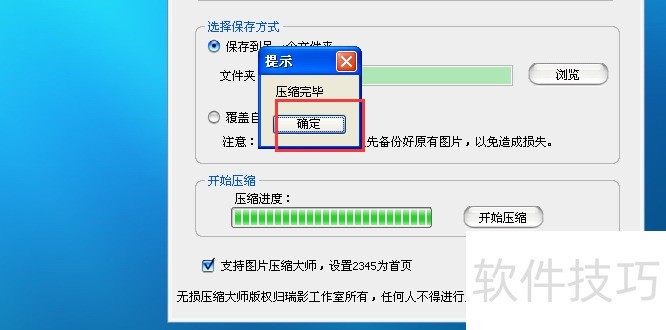 ����ͼƬѹ����ʦ������ѹ��ͼƬ�������Ҳ�����