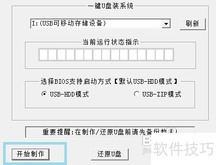 一键U盘装系统:操作技巧全解析,简单快捷的装机神器 一键U盘装系统:操作技巧全解析,简单快捷的装机神器