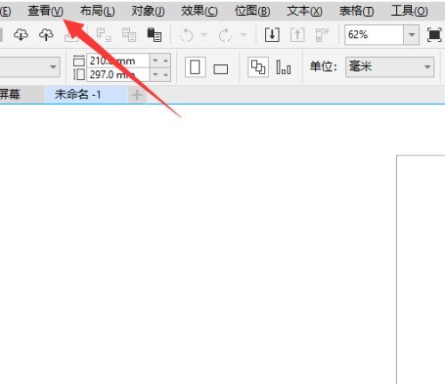 coreldraw 9在哪开启辅助线?coreldraw 9开启辅助线的方法 截图