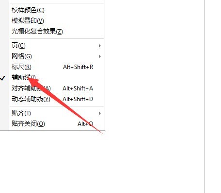 coreldraw 9在哪开启辅助线?coreldraw 9开启辅助线的方法 截图