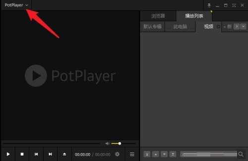 PotPlayer在哪开启均衡器?PotPlayer开启均衡器的方法 截图