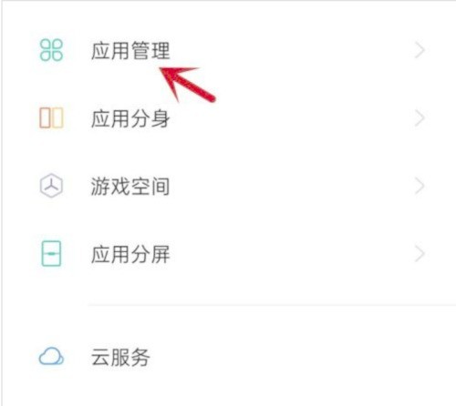 青书学堂如何开启应用权限?青书学堂开启应用权限的方法