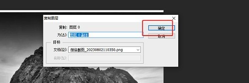 photoshop如何去除马赛克?photoshop去除马赛克的方法 截图