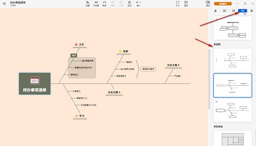 XMind怎么制作鱼骨图?XMind制作鱼骨图教程 截图