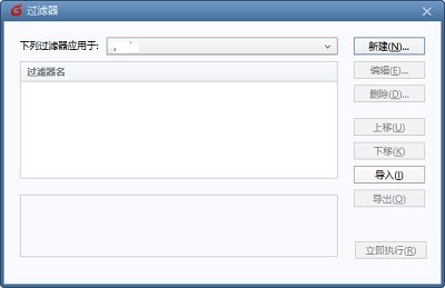FoxMail怎么设置自动回复邮件?FoxMail设置自动回复邮件的方法 截图