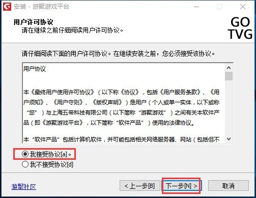 游聚游戏对战平台怎么安装?游聚游戏对战平台安装教程 截图