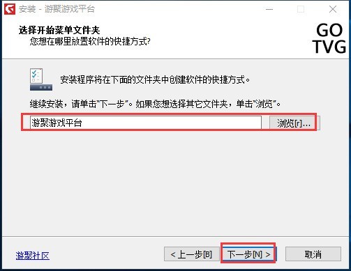 游聚游戏对战平台怎么安装?游聚游戏对战平台安装教程 截图