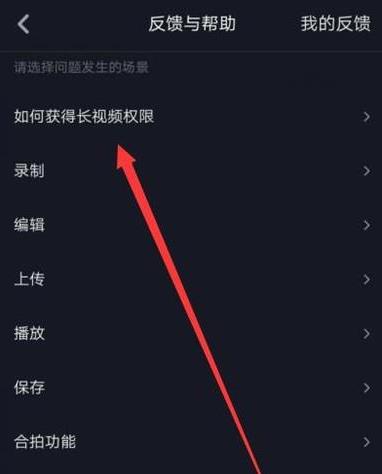 抖音怎么拍长视频?抖音拍长视频教程 截图
