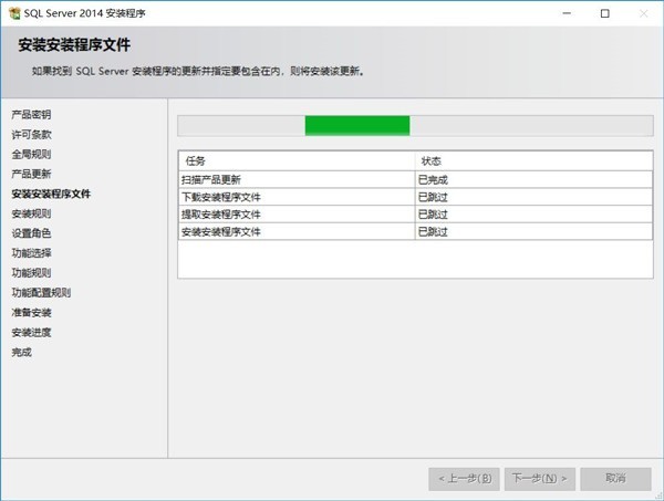sql2014怎么安装?sql2014安装教程 截图