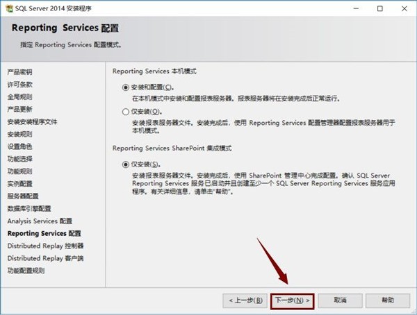 sql2014怎么安装?sql2014安装教程 截图