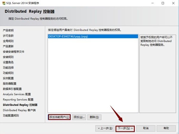 sql2014怎么安装?sql2014安装教程 截图