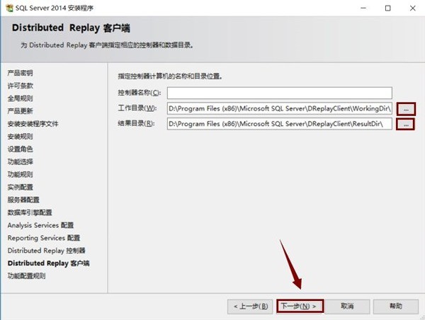 sql2014怎么安装?sql2014安装教程 截图