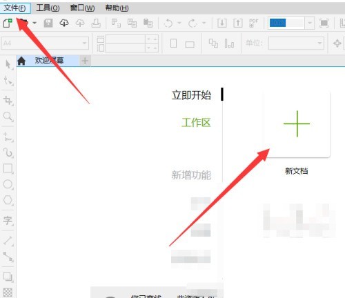 coreldraw 9在哪开启辅助线?coreldraw 9开启辅助线的方法