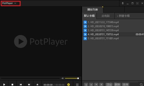 Potplayerôõѭ?Potplayerõѭķ