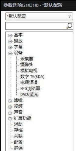 PotPlayer在哪更改DVD设置?PotPlayer更改DVD设置的方法 截图