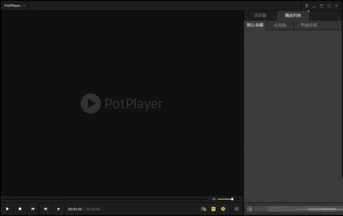 PotPlayer怎么更改书签设置?PotPlayer更改书签设置的方法 截图
