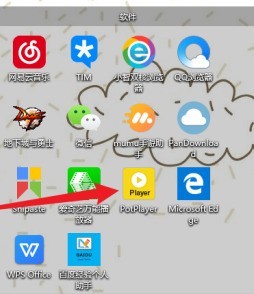 PotPlayer在哪开启均衡器?PotPlayer开启均衡器的方法