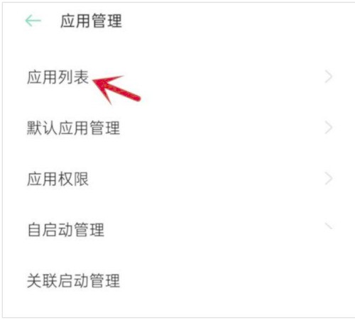 青书学堂如何开启应用权限?青书学堂开启应用权限的方法 截图