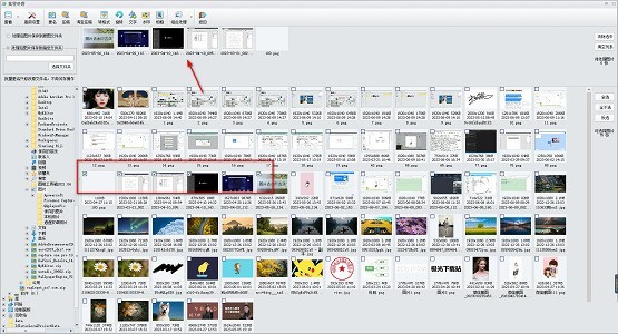 iSee怎么批量转换图片格式?iSee批量转换图片格式的方法 截图