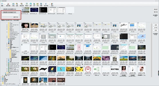 iSee怎么批量转换图片格式?iSee批量转换图片格式的方法 截图