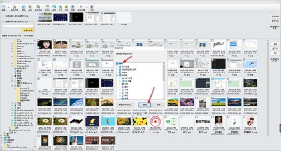 iSee怎么批量转换图片格式?iSee批量转换图片格式的方法 截图