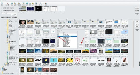 iSee怎么批量转换图片格式?iSee批量转换图片格式的方法 截图