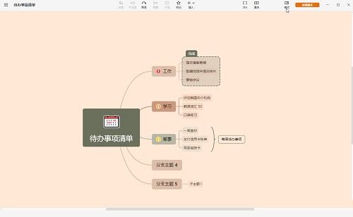 XMind怎么制作鱼骨图?XMind制作鱼骨图教程
