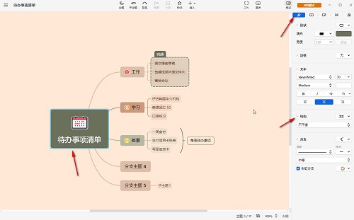 XMind怎么制作鱼骨图?XMind制作鱼骨图教程 截图
