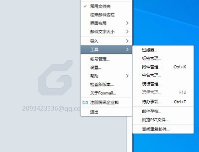 FoxMail怎么设置自动回复邮件?FoxMail设置自动回复邮件的方法 截图