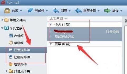FoxMail怎么撤回邮件?FoxMail撤回邮件的方法 截图