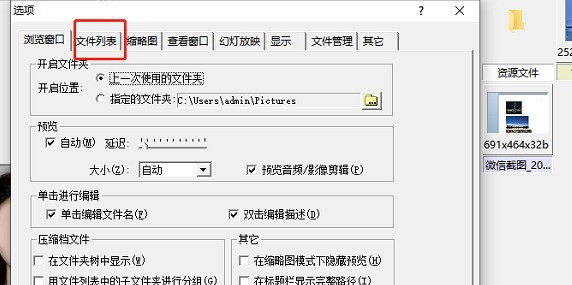 ACDSee看图如何显示隐藏文件?ACDSee看图显示隐藏文件的方法 截图