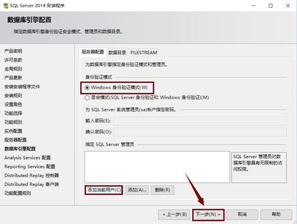 sql2014怎么安装?sql2014安装教程 截图