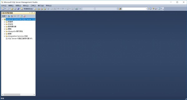 sql2014怎么安装?sql2014安装教程 截图