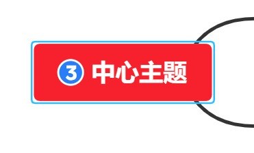 XMind如何添加图标?XMind添加图标的方法 截图