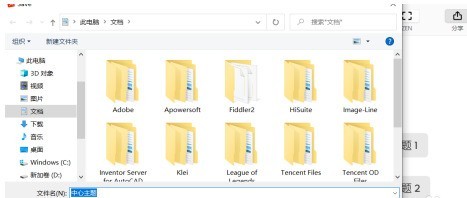 截图