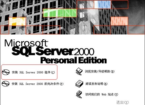 sql2000ôװ?sql2000װ̳