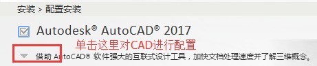 cad2017ôװ?cad2017װ̳