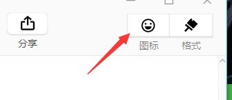 XMind如何添加图标?XMind添加图标的方法 截图