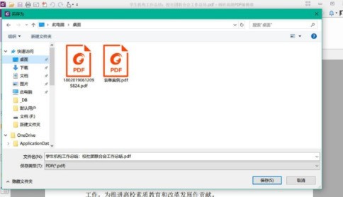 福昕PDF编辑器怎样压缩PDF文档大小?福昕PDF编辑器压缩PDF文档大小的方法-软件技巧-ZOL软件下载