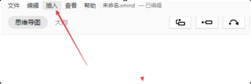 XMind怎么插入标记?XMind插入标记的具体操作 截图