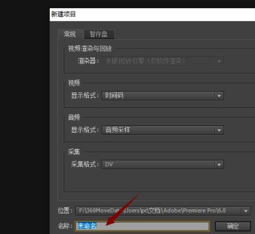 Adobe Premiere Pro CS6½ĿAdobe Premiere Pro CS6½Ŀķ