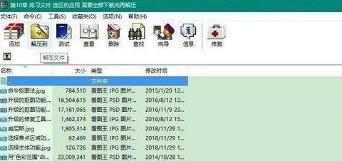 WinRAR压缩软件如何进行修复？WinRAR压缩软件修复的具体操作