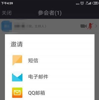 zoom视频会议怎样邀请别人？zoom视频会议邀请别人的方法