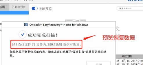 easyrecovery如何恢复视频？easyrecovery恢复视频的方法